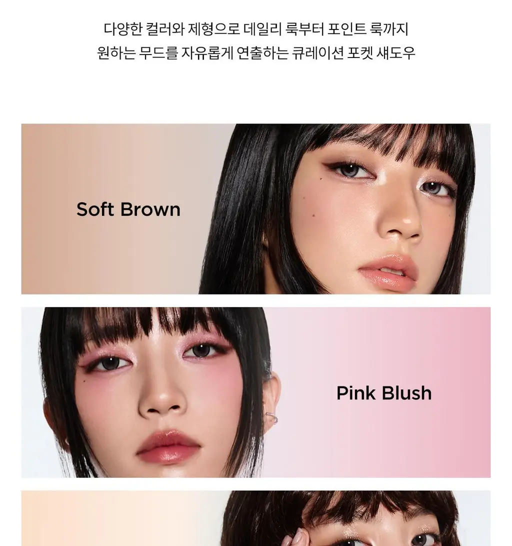 [NEW] 티르티르 에어슬릭 포켓 아이섀도우 38 colors 상세페이지 10